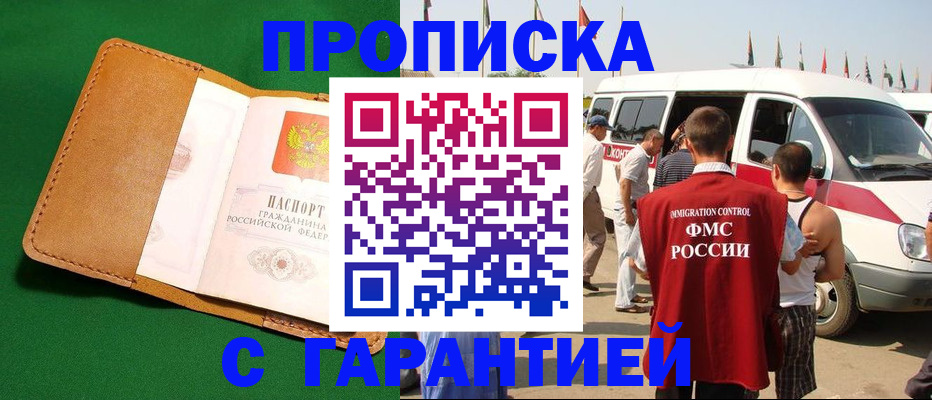 временная регистрация купить в Кондопоге