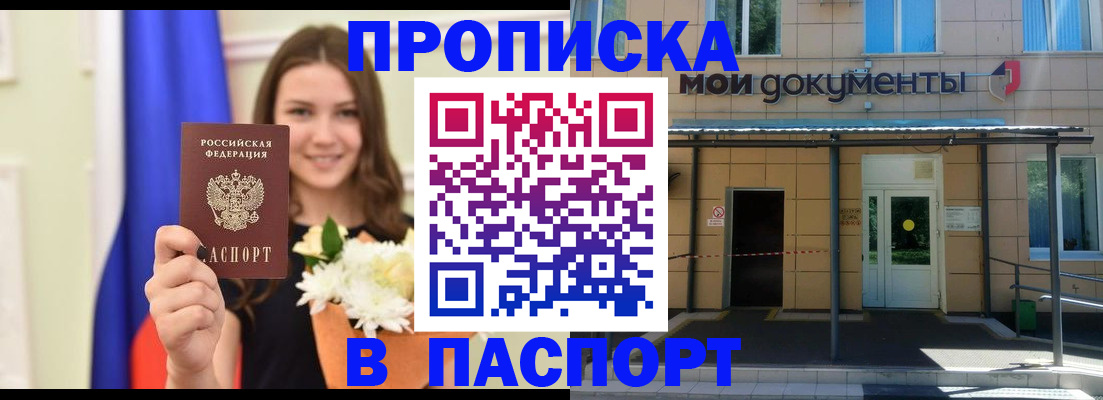 прописка паспорт в Кондопоге