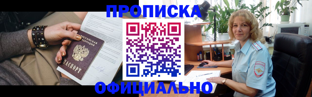 временная регистрация собственник в Кондопоге