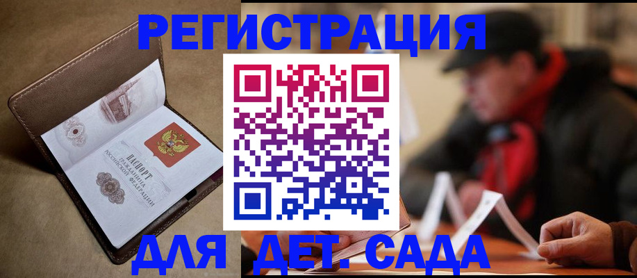 прописка в Кондопоге
