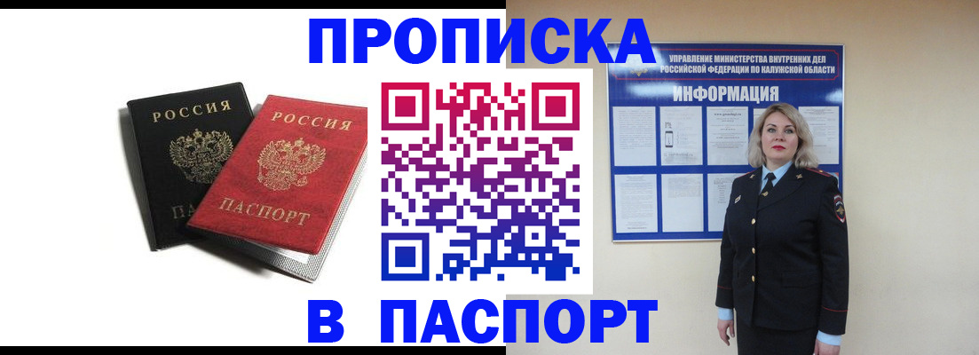 временная регистрация купить в Кондопоге