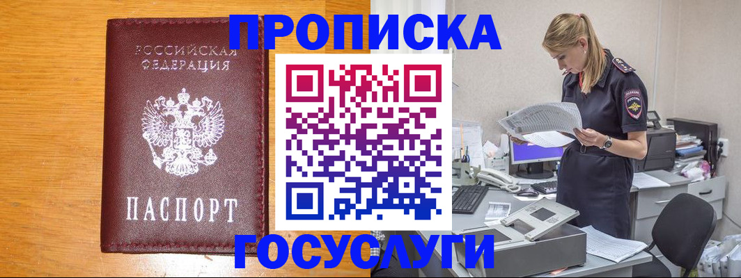 временная регистрация надежно в Кондопоге